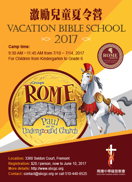VBS 2017 - Rome